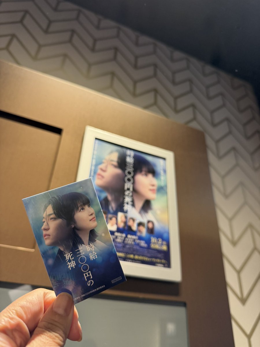 agost24's tweet photo. とても映像が詩的で美しくて。
死と向き合って苦しくて辛い気持ちになるけどそれだけじゃなくて。前を向くための救いのような、それこそお守りのような言葉で なんとなく全体的に感じたひんやり感から「温もり」をもらえた気がしました。
#映画時給300円の死神を届けたい https://t.co/JzyXqD9snC