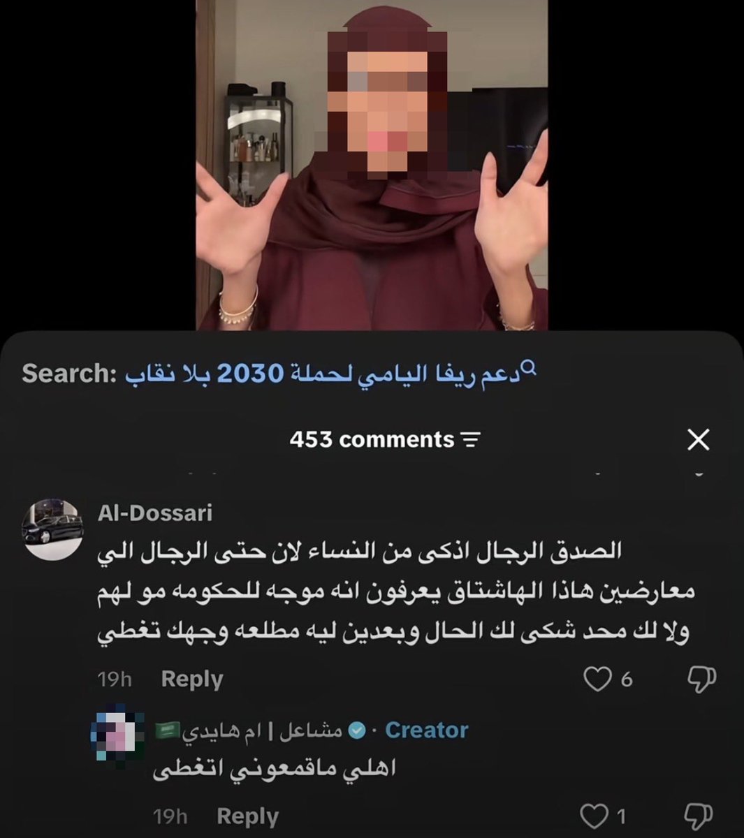 theewokewoman's tweet photo. ليه اعدائنا دايم دلوخ تتكلم عن النقاب انه ماياخذ حرية الانسان يوم قالها تغطي قالت اهلي ماقمعوني اتغطى 😭😭😭
#٢٠٣٠_بلا_نقاب5 
#منع_الإجبار_على_النقاب https://t.co/Kg4FOTP7Lq