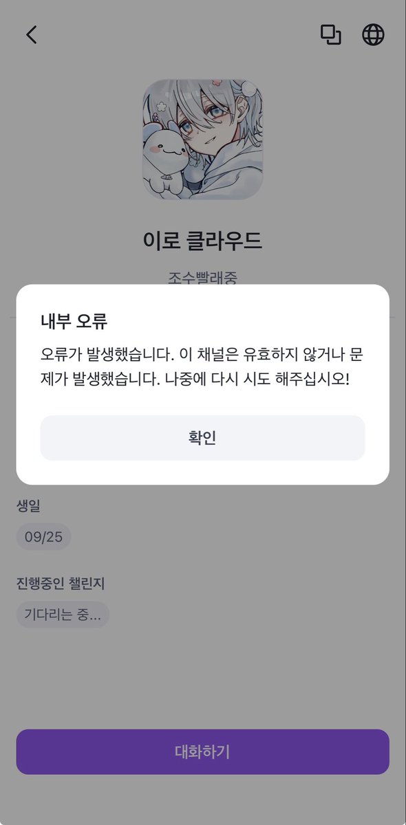 Bd5Ih's tweet photo. 혿시 팬심 이 오류 어캐 고치는지 아싀는분 .. https://t.co/uJJLnwFQyF