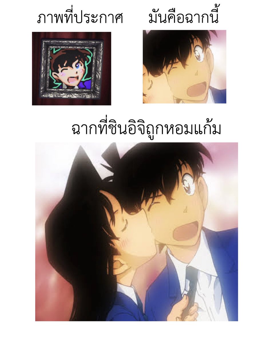 CONANTHAI_TH's tweet photo. ทำไมถึงกล้ายืนยัน
แค่ฉากนี้ฉากเดียวกล้า นอนยัน ยืนยัน ว่าใช่ชินอิจิแน่นอนค้าบ
#ท้ายชินรัน https://t.co/GAZdfffczb