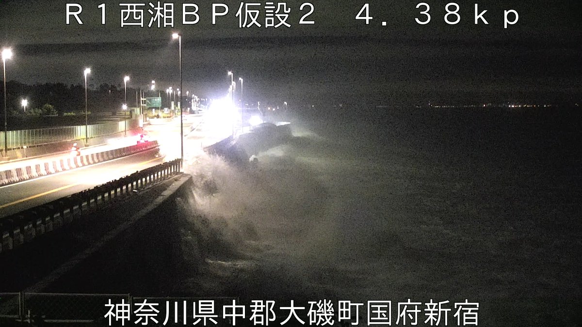 mlit_yokokoku's tweet photo. 横浜国道の管理するＥ８４西湘バイパスは、台風２７号の高波により、大磯東IC～西湘二宮ICの下り線で１０月６日（火）１時３０分から通行止めを行っています。迂回等のご協力をお願いします。なお、上り線についても今後通行止めとなる可能性があります。♯西湘バイパス https://t.co/Rx9DueEOHT