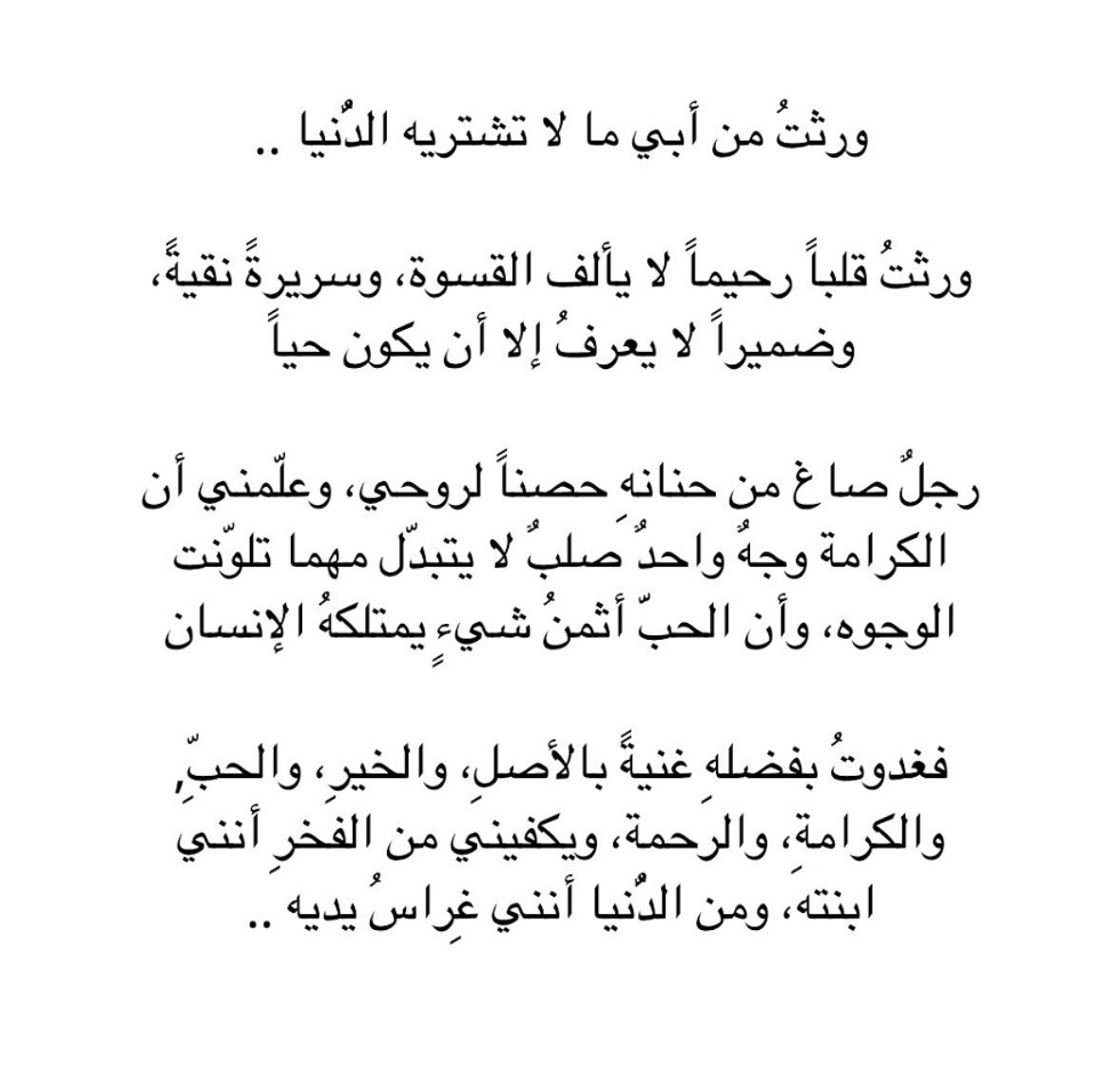 724aj's tweet photo. #اليوم_العالمي_للمعلم 
" معلمي الأول " https://t.co/q0Uw4o6yoy