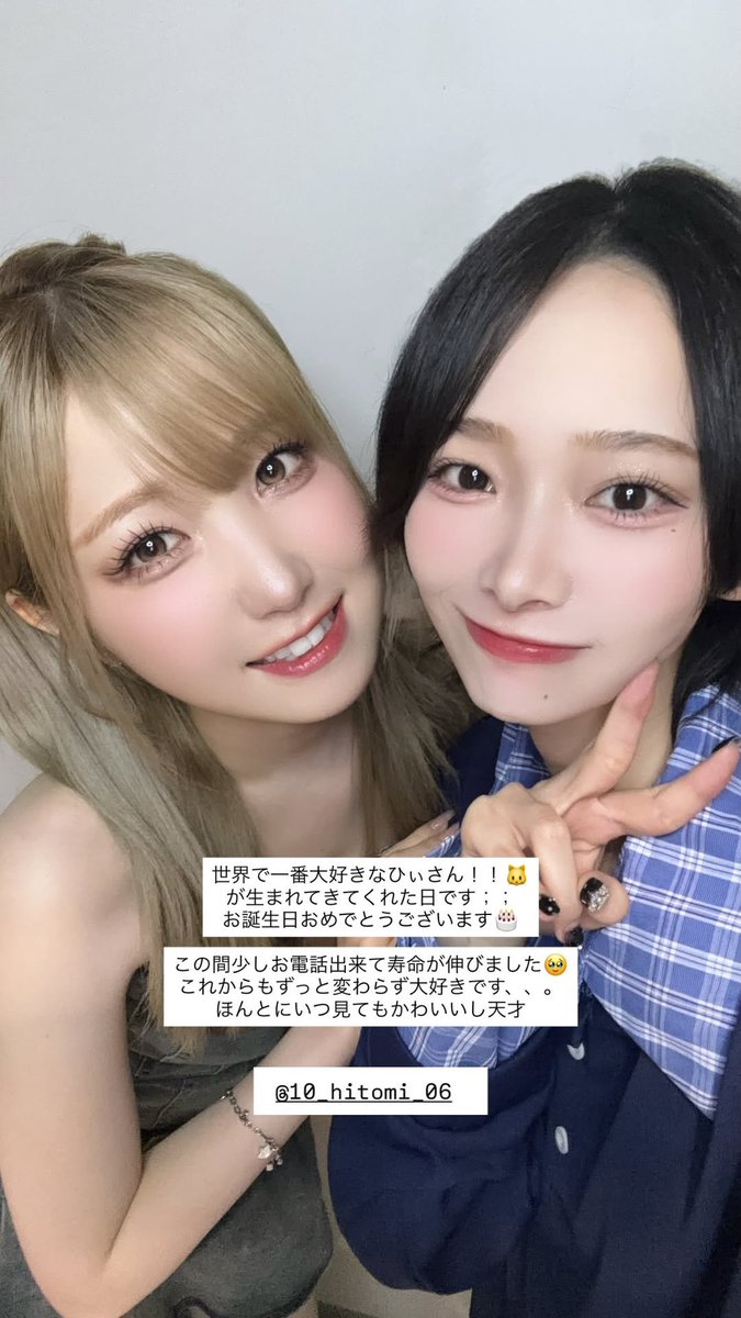 taesecretfan's tweet photo. Kohi's instastory.. 😭😭😭

“Today is the day that Hii-san, whom I love the most in the whole world!! 🐱, was born ;;
Happy birthday 🎂”

“We got to talk on the phone a little while ago, and it extended my lifespan 🥺
I’ll continue to love you just as much as ever...
Seriously, no matter when I see you, you’re always so cute and such a genius.”
