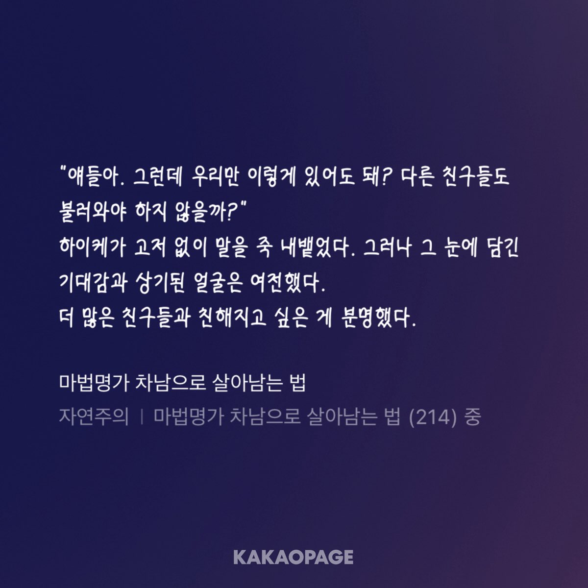 rowhwRk's tweet photo. 이때  하이케 진짜 귀여운거아시는분……
이전까지  아인시델?흠~으심되ㅋㅋ 하다가
여기 보면서  그래 나 하이케를 좋아하는구나
하고 인정행어요…, https://t.co/vckWzdXWHY