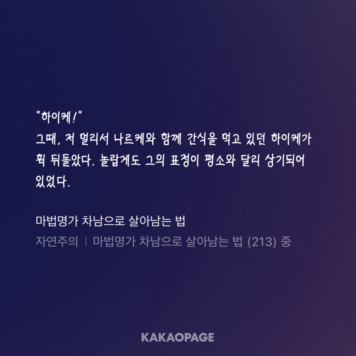 rowhwRk's tweet photo. 이때  하이케 진짜 귀여운거아시는분……
이전까지  아인시델?흠~으심되ㅋㅋ 하다가
여기 보면서  그래 나 하이케를 좋아하는구나
하고 인정행어요…, https://t.co/vckWzdXWHY