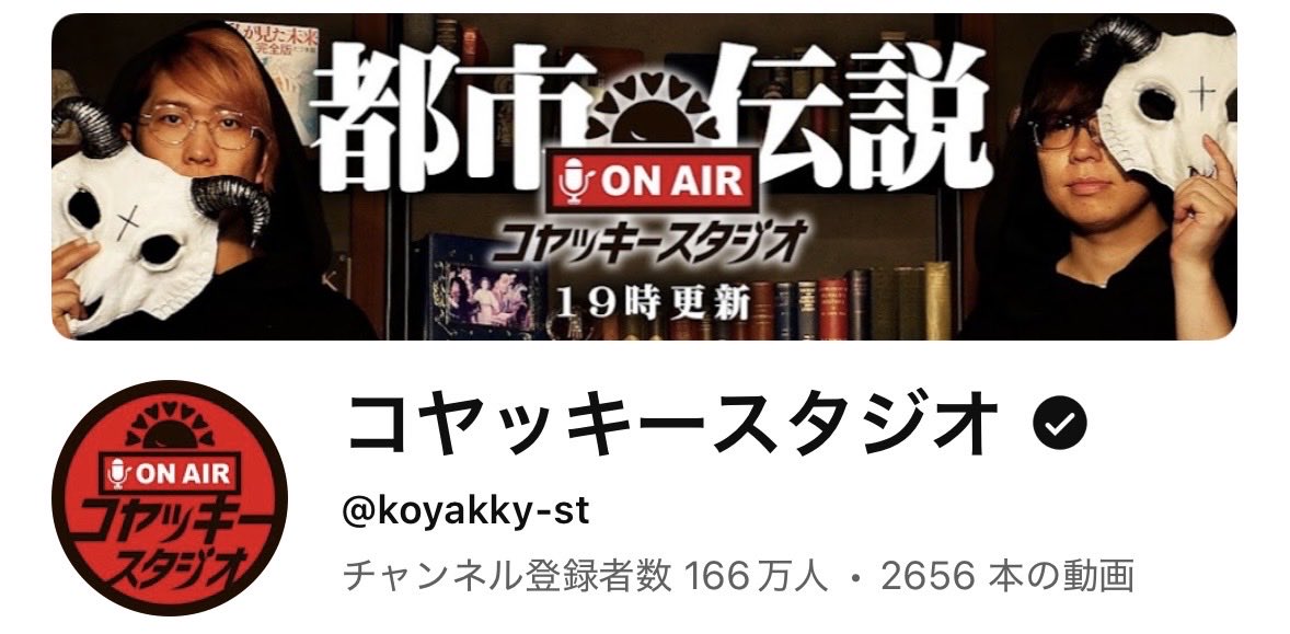 yuimaru_sun's tweet photo. YouTuberのコヤッキーさんが開運チャンネルの視聴者数を伸ばしてるのを見てると、視聴者の関心はやっぱり「自分自身が幸せになること」に向いてるんだなと思う⛩️

ゲストのお話が面白いし、興味津々で聴いてる所もいいし、それで見る人が開運したら最高🌟って作りで、辛っぽ〜い💎と思って見てます😸 https://t.co/67JqcT0XvJ