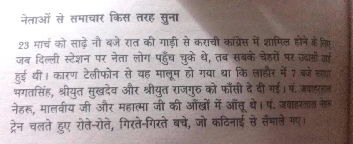 thenitinnotes's tweet photo. ये जितेंद्रनाथ सान्याल ने लिखा था. वही जिन्होंने भगत सिंह ���े साथ संघर्ष किया. किसी वक्त क्रांतिकारियों की बाइबिल रही “बंदी जीवन” लिखनेवाले शचींद्रनाथ सान्याल और काकोरी में सज़ा काटनेवाले भूपेंद्रनाथ सान्याल के भाई. सान्याल बंधुओं के बारे में थोड़ा पढ़िए. 
#इतिइतिहास https://t.co/HLntu1eIc4