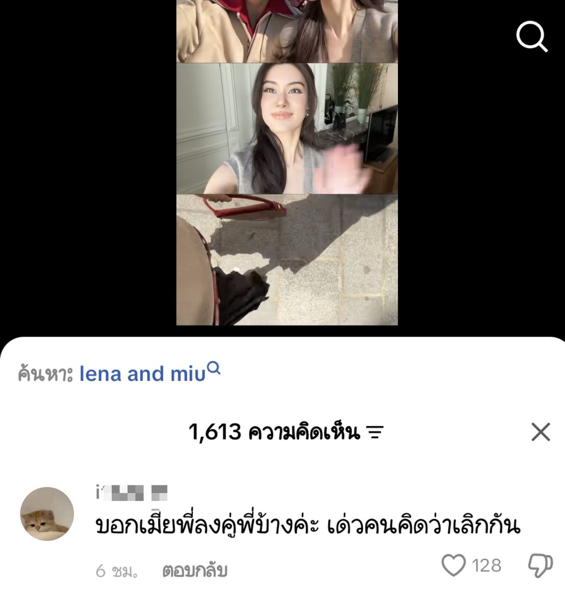 Patamm1's tweet photo. 55555555555 ชาวตต.นี่ก็สรรหาคอมเม้นให้ได้หัวเราะกันจริงๆเนอะ 😆😆😆

#CHANELSpringSummer 
#CHANEL #PFW
#CHANELSS27xLenaMiu
#LalinaLena #MiuNatsha https://t.co/G74IPJQveX