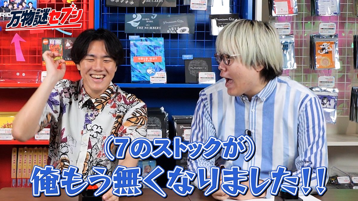RIDDLER_nazo's tweet photo. 【#リドラの謎解きチャンネル 更新✨】
「7」だけを手掛かりに謎を解け！
この人たち、なぜ解ける…？
https://t.co/mAVvdbTctM https://t.co/RJFnMJrod3