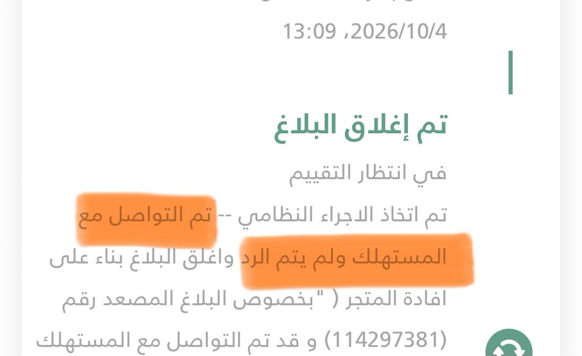 Trodim's tweet photo. @mcgovsa_care متى اتصلتم ولم يتم الرد؟؟؟ https://t.co/96KDYJVyG5