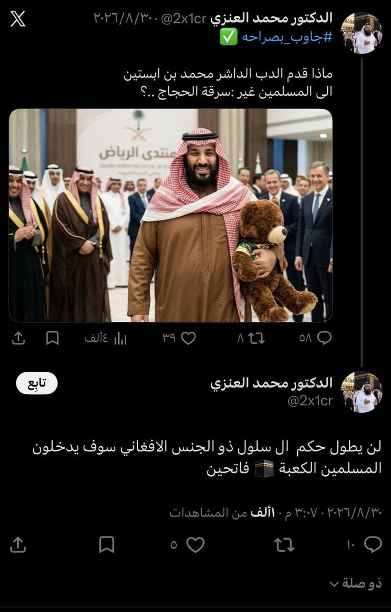 Otp_hatem's tweet photo. @2x1cr سافل مثلك بلا شرف ولا قيم تخسي تمثل قبيلة عنزة العريقة  والشعب السعودي انت مجرد مرتزق داخل بمعرف مزيف https://t.co/SDL9jbCTqz