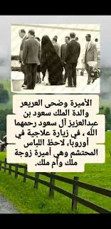 ToqaA16's tweet photo. @c6wsp9 ع فكره هاذي أم الملك سعود يعني زوجه الملك عبد العزيز وأم الملك سعود من قبل عهد الصحوه النقاب أمر من الله وليس الصحوه  ي نسويه https://t.co/atWmcg9PcI