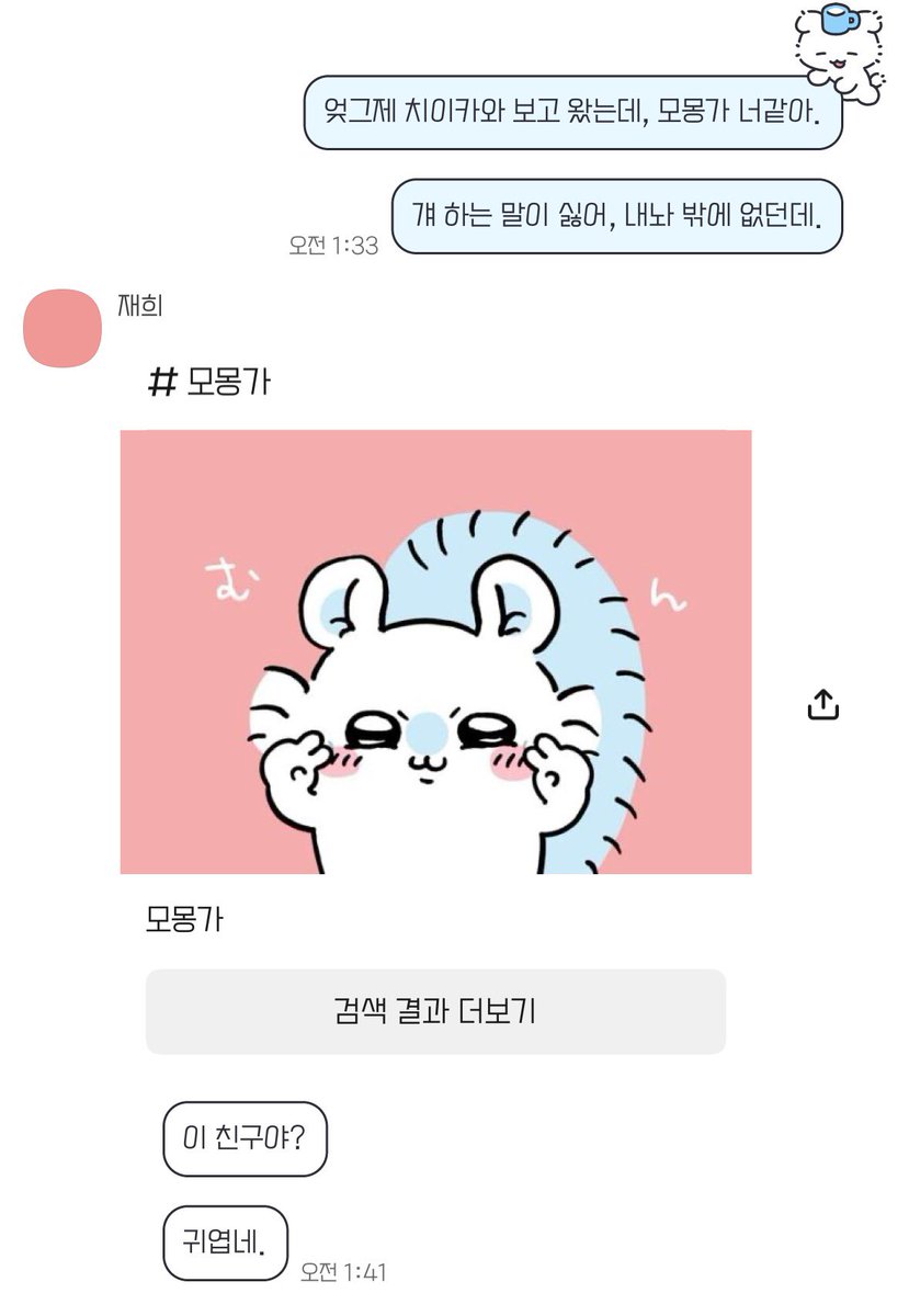on3ul82's tweet photo. 모몽가 김재히 https://t.co/8yvBajPMng