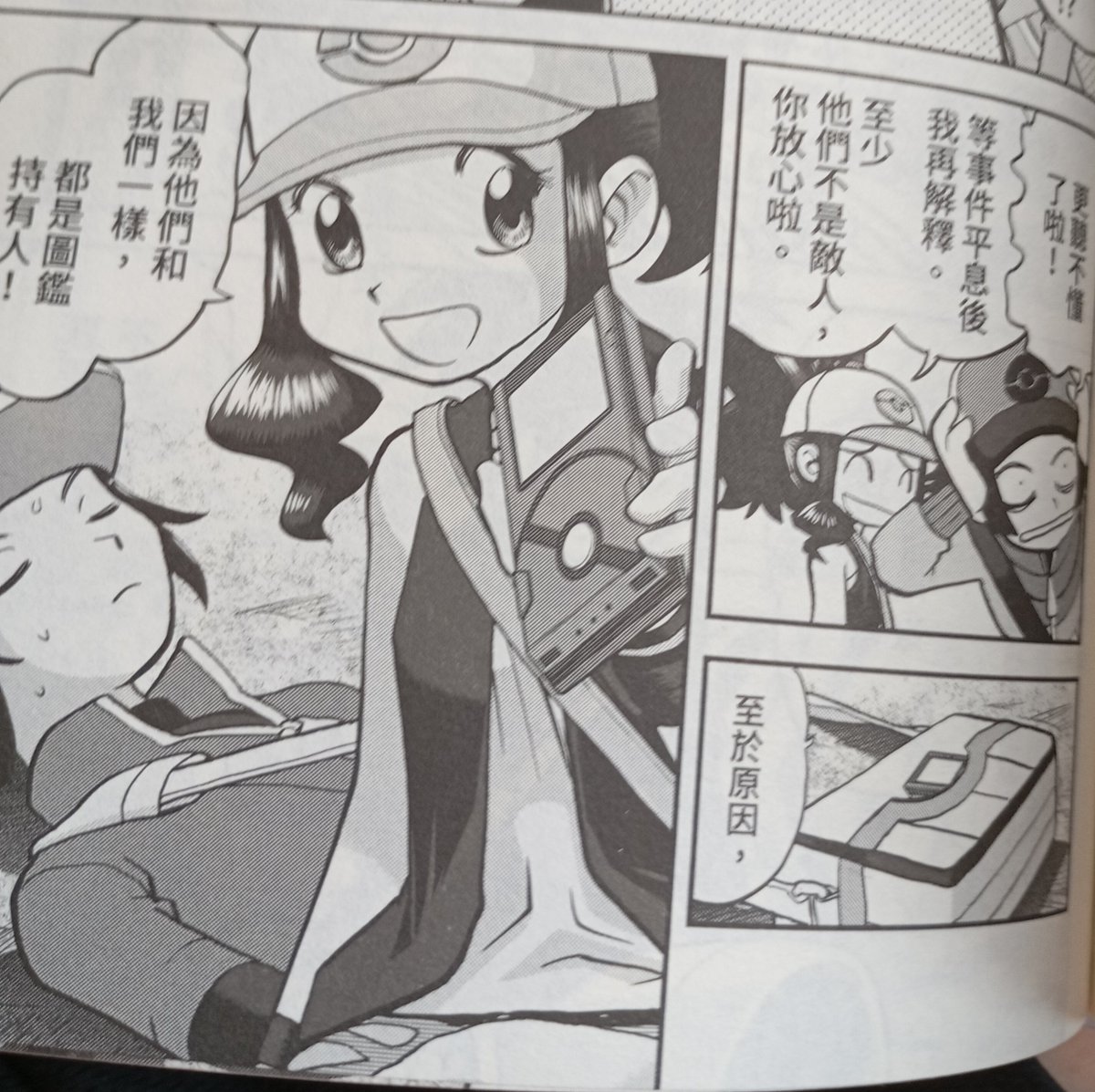 Crystal_ruikasa's tweet photo. 等等等重刷才有仔細注意這段
原來是這逼是原本一直在裝睡
發現圖鑑被拿走之後直接一個背後偷襲搶回圖鑑再把人扔回去的操作。。 https://t.co/Z9E3q8sSOO