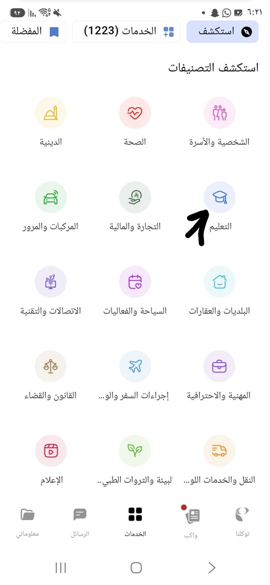Guiively's tweet photo. انحلت عندي مشكله تحديث سديد!
دخلت عن طريق توكلنا > خدمات > التعليم > تحديث المعلومات الشخصيه، حدثت البيانات كلها، ثم طلعت من توكلنا ودخلت سديد كان لسه معلق انتظرت ساعتين تقريبا ثم عادي فتح معاي بدون م احدث شي فيه، لكن للاسف بموقع الماجستير لازال كل شي نفس م هو.
#الماجستير_المهني https://t.co/uqJAZMLi36