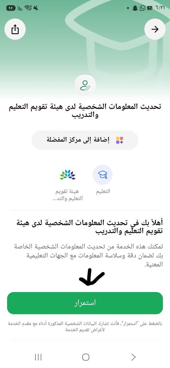 Guiively's tweet photo. انحلت عندي مشكله تحديث سديد!
دخلت عن طريق توكلنا > خدمات > التعليم > تحديث المعلومات الشخصيه، حدثت البيانات كلها، ثم طلعت من توكلنا ودخلت سديد كان لسه معلق انتظرت ساعتين تقريبا ثم عادي فتح معاي بدون م احدث شي فيه، لكن للاسف بموقع الماجستير لازال كل شي نفس م هو.
#الماجستير_المهني https://t.co/uqJAZMLi36
