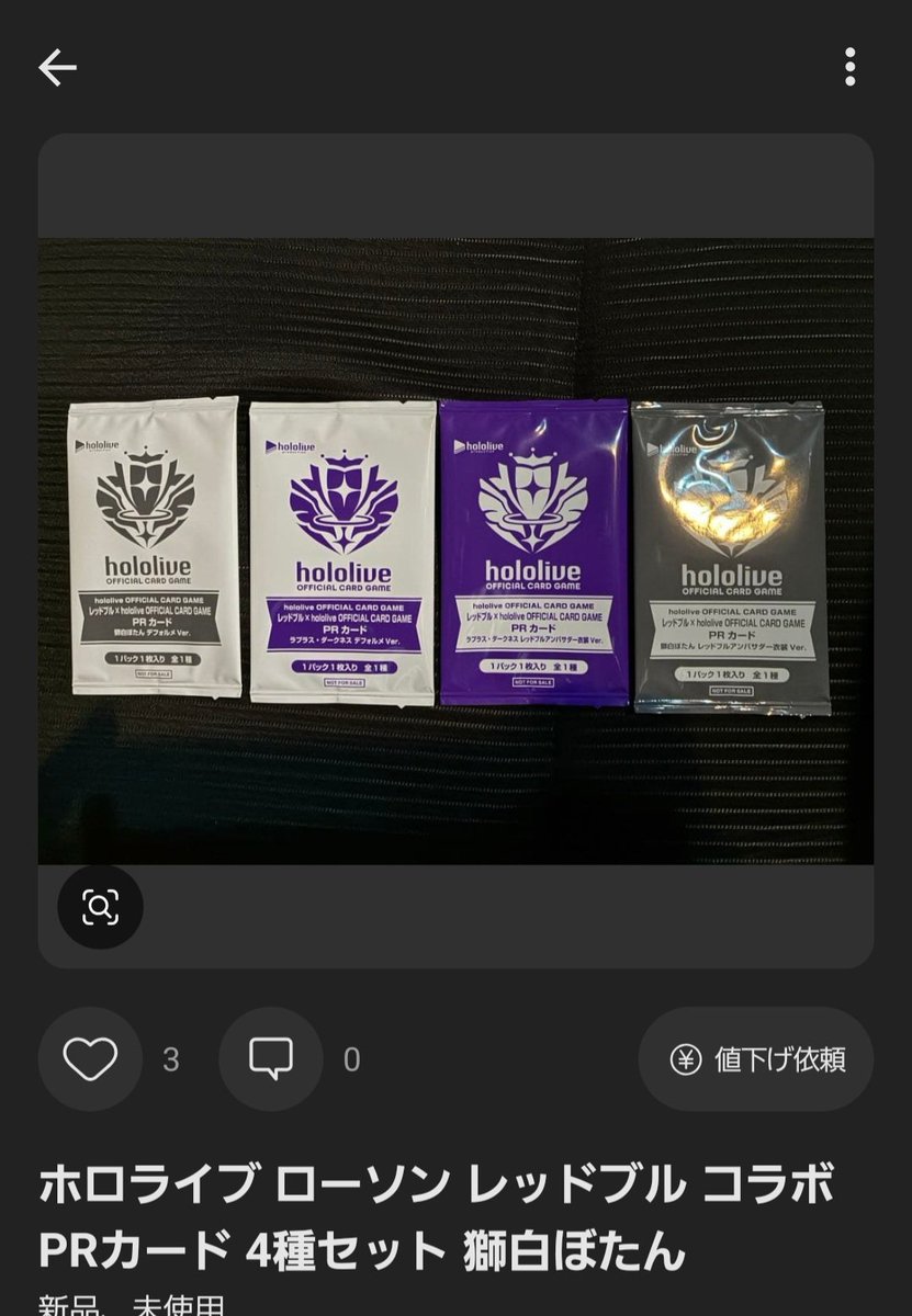 6412hmwr's tweet photo. なんで7時から配布のものが販売されてるんですかねぇ
 #メルカリ https://t.co/2mql2fosd6