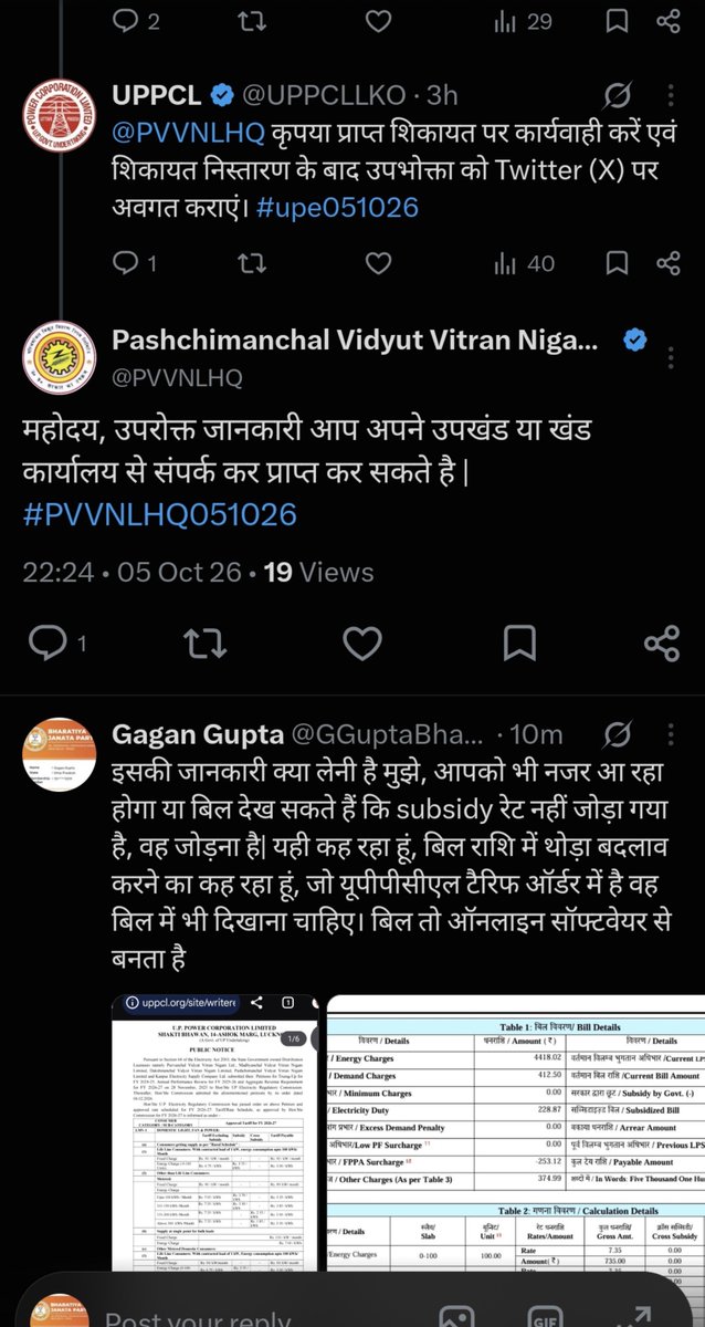 GGuptaBharat's tweet photo. @aksharmaBharat @PMOIndia @CMOfficeUP @UPGovt @mygovindia @BJP4UP @BJP4India @RSSorg @MoHUA_India @SwachhBharatGov @SBM_UP @CMOfficeUP @myogiadityanath @yadavakhilesh @dollysharmaINC शर्माजी, आम आदमी बहुत परेशान हो गया, न ट्रांसफार्मर के चारो तरफ फेंसिंग लगती है, न वायरिंग बदली जाती है, न कपलिंग चेंज करते हैं और अब तो बिल में बदलाव करने में भी समस्या हो रही है आपकी टीम को। अब तो वोट से ही बात बनेगी। https://t.co/e8udqDryj1