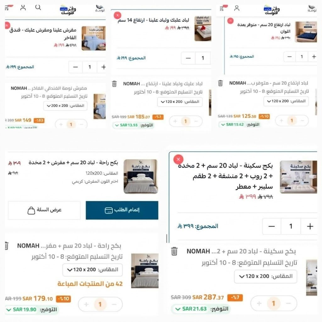 tawfir_ayman's tweet photo. جبت لكم عرض ماااايتكرر مفرش نفرين ولباد الغيمة 20 سم ووسادتين ب179 بسسسس

جميع منتجات متجر نومة 
 https://t.co/PaNKxcXrGt

بكج الراحة (لباد 20 سم + مفرش + 2 مخدة) 
بسعر 179 ريال بدلا من 309 ريال في الموقع الرسمي 
https://t.co/NYScr1sOFB
مفرشين فندقية مقاس 200*200 
بسعر 149 ريال بدلا من 199 ريال في الموقع الرسمي
 https://t.co/RlEWWveKID

بكج سكينة لباد 20 سم + 2 مخدة + 2 روب + 2 منشفة + 2 طقم سليبر + معطر
 بسعر 273ريال  بدلا من 399 ريال في الموقع الرسمي
 https://t.co/Usc3CtrSvt

لباد 20 سم بسعر 129 ريال بدلا من 149 ريال في الموقع الرسمي
 https://t.co/nY1v55tGyT
لبادين الغيمة مقاس 20 سم بسعر 175 ريال بدلا من 199 ريال في الموقع الرسمي 
 https://t.co/BntzaskGnL

لباد ملون مقاس 20 سم بسعر 122 ريال بدلا من 195 في الموقع الرسمي 
 https://t.co/J1CxMSU2Cq

🔻 لعروض أفضل: اشترك في بلس بـ 1 ريال لأول شهر
🪙 وعندك كوينز أو كوبونات؟ ممكن ينزل السعر أكثر

كودي TAWF