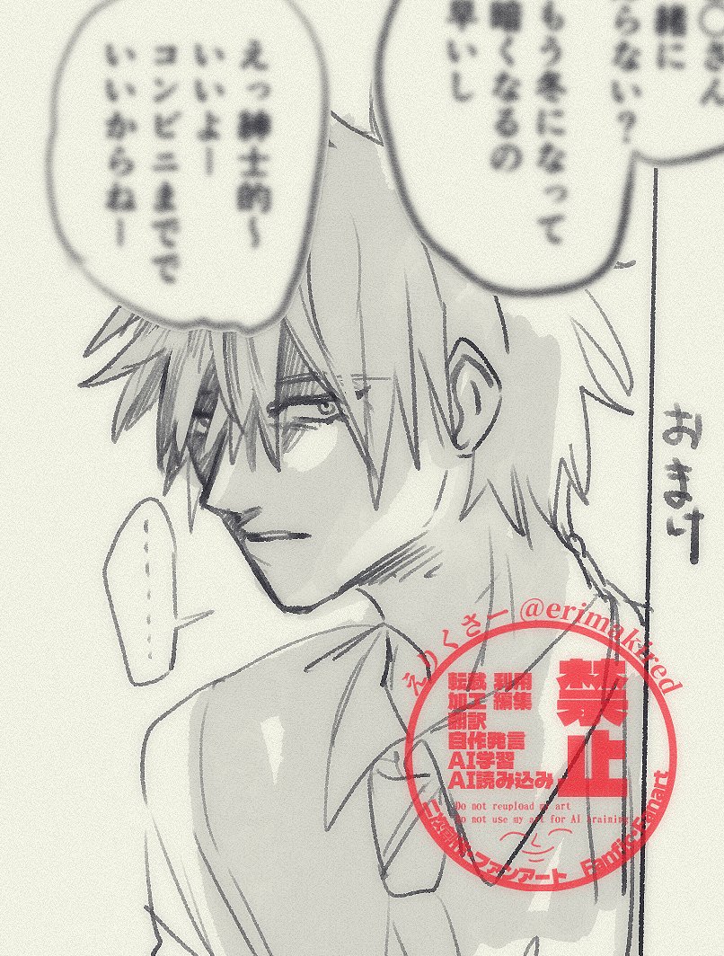 erimakired's tweet photo. #tnprプラス　※夢主姿有り
時期的にまだ告白の返事が出来ないけどそれはそれとして自分本位な両片想い（実質両想い）をしている仁…夢 https://t.co/41izJvDMgG