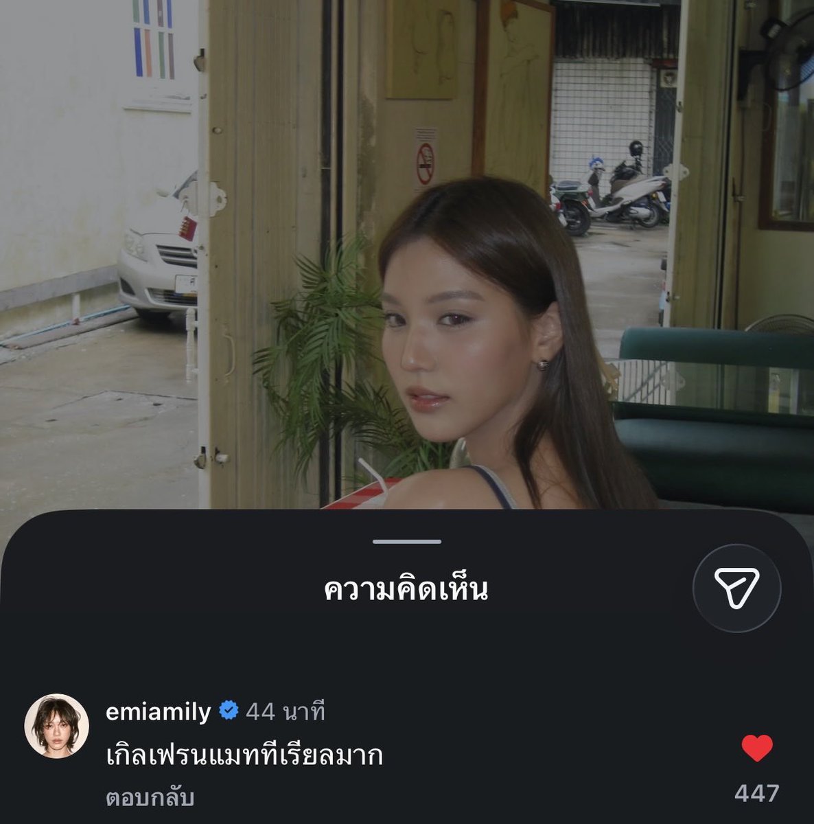 mmphint's tweet photo. ปารีสเริ่มมีอาการคิดถึงว่ะเตงงง🫣🫣

#EmiBonnie #เอมี่บอนนี่ https://t.co/YmpKb4kZaJ