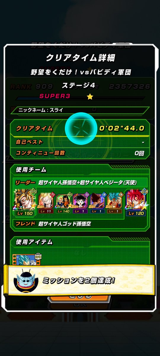 slynessgame's tweet photo. @riki11_6 こちらでノーアイテム5属性いけますよ！フレンドに速ゴッド借りて下さい😊 https://t.co/Jn2LVLimeo