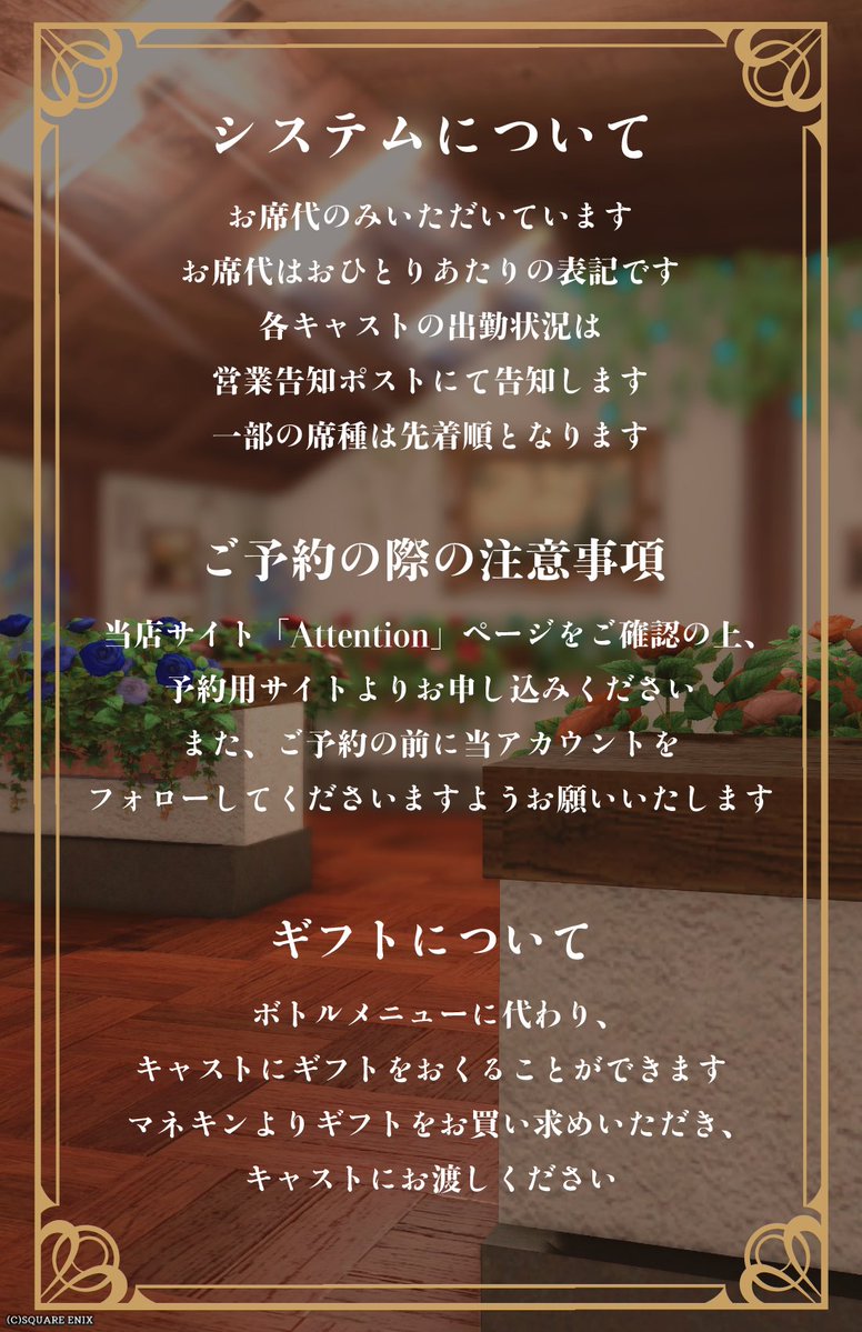 Boku_xivRP's tweet photo. 【先着受付開始】
ただいまより10月09日営業の先着受付を開始いたします

受付締め切り10月08日24:00

https://t.co/4dFTaYbdsZ

※ご予約はフォーム送信で確定となります。後日当店のご利用案内をDMにてお送りいたします
#ラウンジ穆_FF14 https://t.co/VUs1Pwobl0