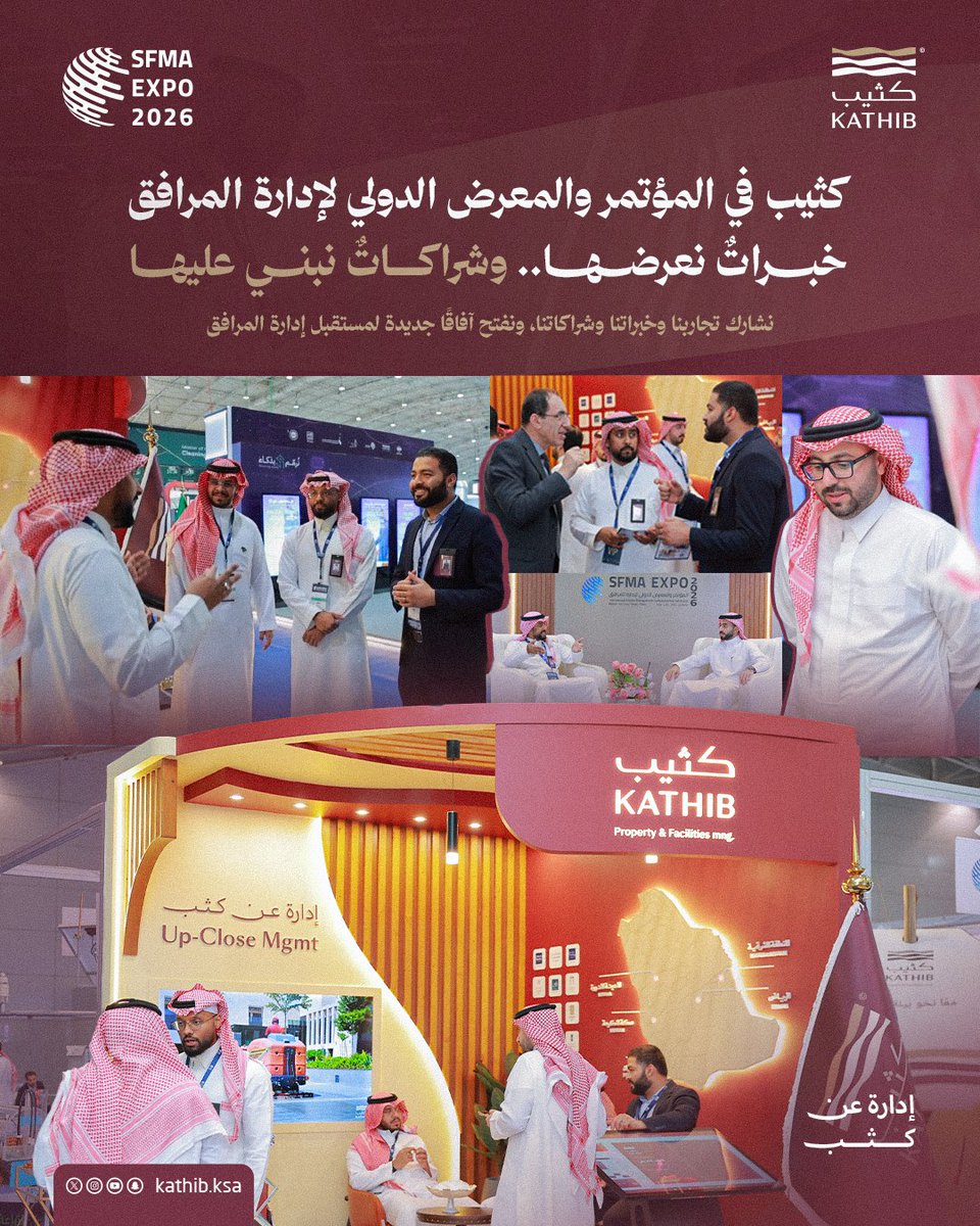 kathib_ksa's tweet photo. حضورٌ يعكس خبرات كثيب وتجاربها وشراكاتها وإسهامها في تطوير قطاع #إدارة_المرافق. 

#كثيب #إدارة_عن_كثب
#SFMA #FMEXCON2026 https://t.co/jO5tVWgP19