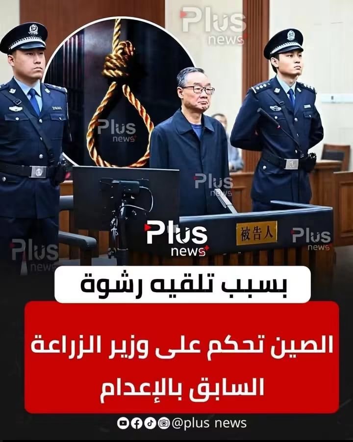 mazen00711's tweet photo. حكم بالإعدام على وزير صيني بسبب تلقيه رشوة،
وعندنا الوزير الذي يخرج من وزارته دون جمع ثروة بالفساد، يقولون عنه: "غبي" ! https://t.co/rtwuXRUV7Y