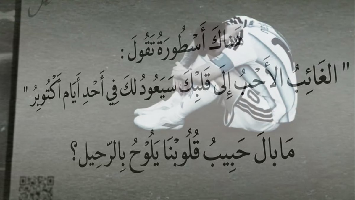 Ra_ayn9's tweet photo. 7 أكتوبر؟ غصه للأبد يـ ميسي 😔🩵 https://t.co/gzhPfEmrdf