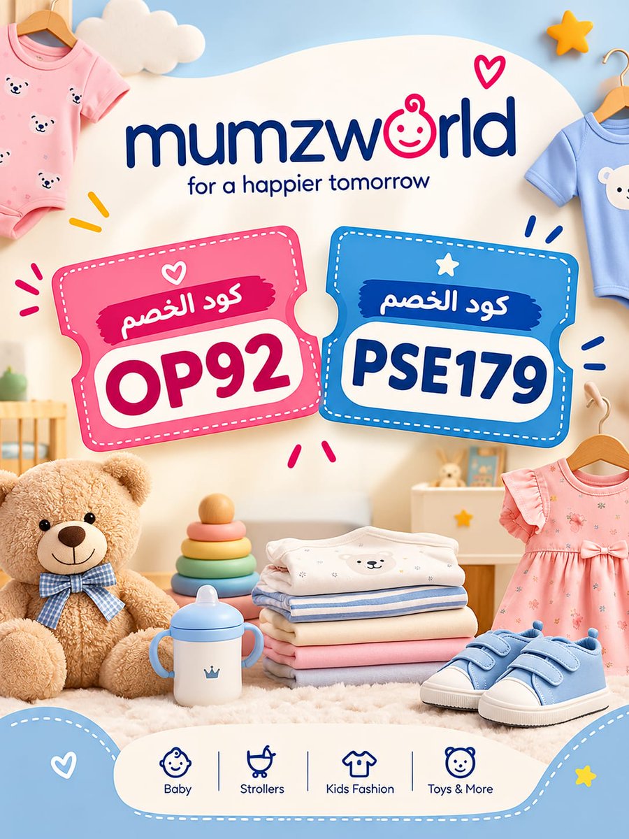 Lokamo155's tweet photo. 🗨🗨 وقت التوفير وصل مع ممزورلد!
استخدمي كود الخصم واستفيدي من عروضك المفضلة 👶💗
🎀 PSE179
💛 OP92
خلي مشتريات الصغار أوفر وأحلى مع كود كوبون خصم مامزورلد🧸🛒
#ممزورلد #كود_خصم #كوبون_خصم https://t.co/EPmAz6cCsG