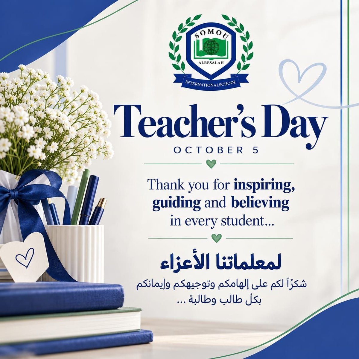somou_SAIS's tweet photo. Happy Teacher’s Day! 

#somou_alresalah https://t.co/ye1Za6hQRI