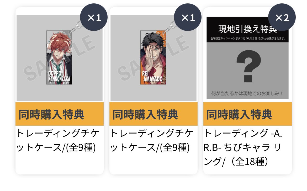 punippp_830's tweet photo. 【交換･譲渡】ヒプノシスマイク ヒプマイ 9th 記念オンラインくじ KINGくじ vol.2

譲)Ｃ賞/寂雷十四
     D賞/寂雷2独歩2獄
     E賞/一二三6独歩4零2空却2十四
             獄2
購入特典 独歩 零

求)同種 盧笙>定価+送料

郵送or大阪市内手渡し交換希望。
検索からでもお気軽にお声掛けください！ https://t.co/O9TbiJhSrl