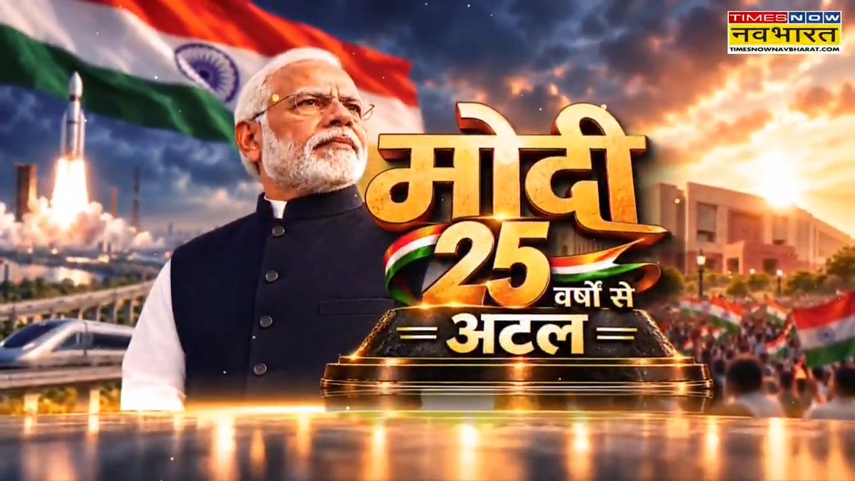 A Times Now Navbharat graphic features a portrait of Narendra Modi beside golden Hindi text 'मोदी 25 वर्षों से अटल', with the Indian flag, a launching rocket, and crowds in the scene.
