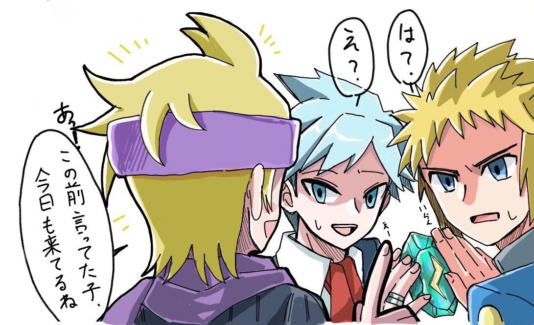 pokeseto0804's tweet photo. ➡️のポケマスでの出来事から妄想した、おそらく同年代な3人です…！ https://t.co/hj9BxZ7gee
