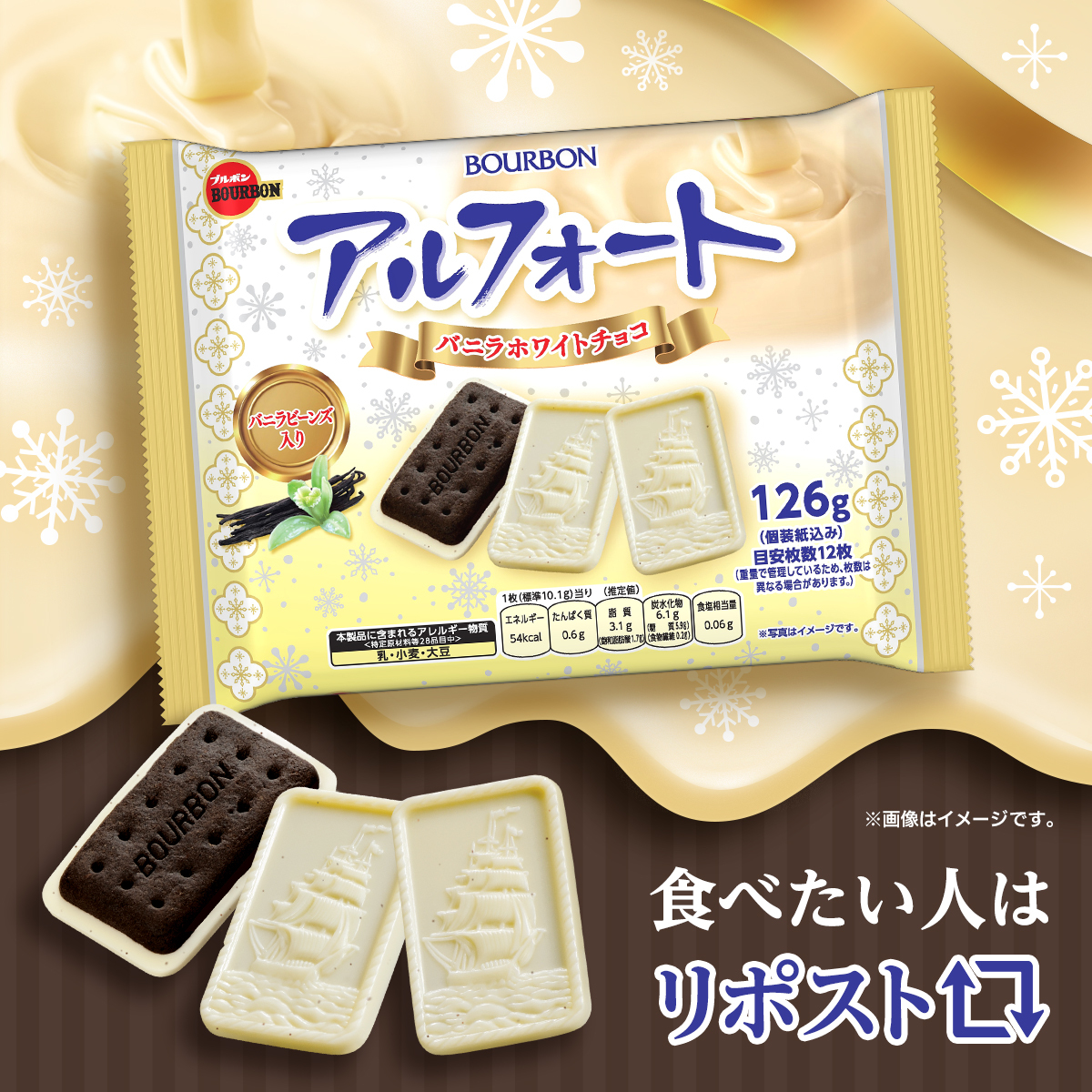 Bourbon_JP's tweet photo. 🤍❄︎･ﾟ✧･ﾟ❅･ﾟ✧･ﾟ❄︎･ﾟ✧･🤎

　　　 アルフォート
　 バニラホワイトチョコ

🤎❄︎･ﾟ✧･ﾟ❅･ﾟ✧･ﾟ❄︎･ﾟ✧･🤍

ほろ苦いココアビスケットと、
バニラビーンズ入りの
ホワイトチョコを組合せたよ🍫✨

食べたい人はリポスト🔁 https://t.co/SV6EdOja49