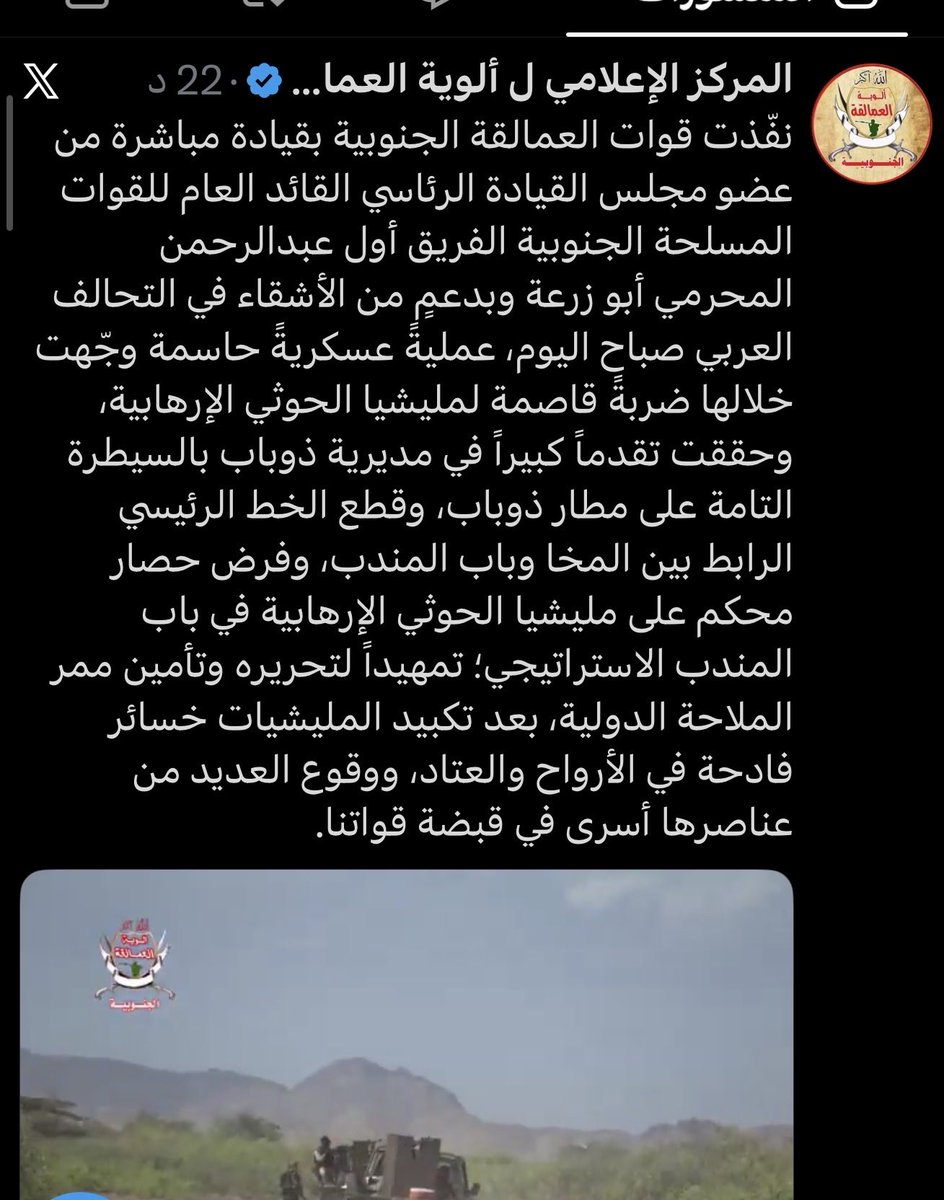 benlaghbar's tweet photo. يُرجى الاعتماد على المركز الإعلامي ل #قوات_العمالقة_الجنوبية في التعامل مع أي اخبار لمعارك الساحل الغربي 

هذا آخر تحديث للمركز ..

حكومة الفنادق في الفنادق وليس لها أي وجود في الميدان https://t.co/BT4NgqimOD