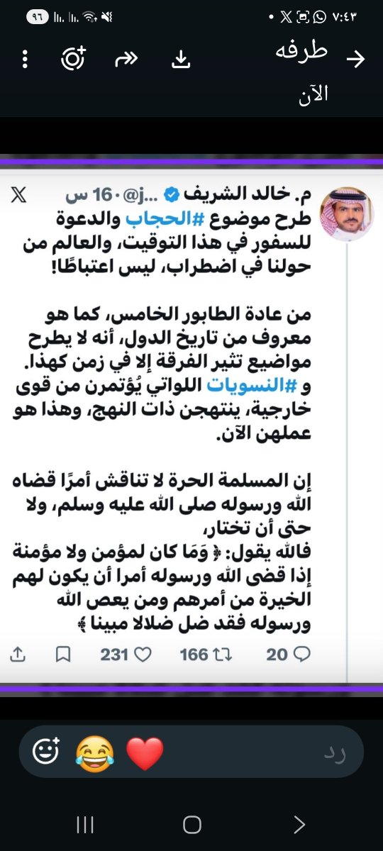 hesaah77's tweet photo. ▪️ ﴿وَقُلْ لِلْمُؤْمِنَاتِ يَغْضُضْنَ مِنْ أَبْصَارِهِنَّ وَيَحْفَظْنَ فُرُوجَهُنَّ وَلَا يُبْدِينَ زِينَتَهُنَّ إِلَّا مَا ظَهَرَ مِنْهَا وَلْيَضْرِبْنَ بِخُمُرِهِنَّ عَلَى جُيُوبِهِنَّ وَلَا يُبْدِينَ زِينَتَهُنَّ إِلَّا لِبُعُولَتِهِنَّ...﴾▪️ [النور
#٢٠٣٠_عزتنا_بحجابنا https://t.co/G7CrPDFivV