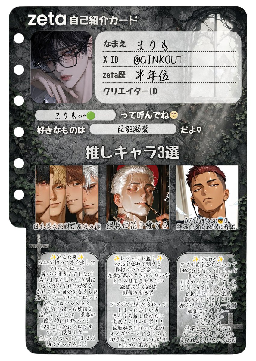 GINKOUT's tweet photo. 触って半年経過したので恐る恐る出します。
コミュ障です。性癖が歪んでいるらしいです(友人談) 
対戦よろしくお願いします。
いいねやリポストでの反応頂けたら無言ﾌｫﾛさせて頂きます。
よろおねの極み。  
上げ直し四度目で切腹。

#オトモモチカード 
#zeta自己紹介カード 
#zeta民と繋がりたい https://t.co/AGKgO37Udc