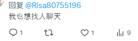 Risa80755196's tweet photo. 那你们想聊天私信发我hi和hallo呀 https://t.co/zTFq9ZBE94