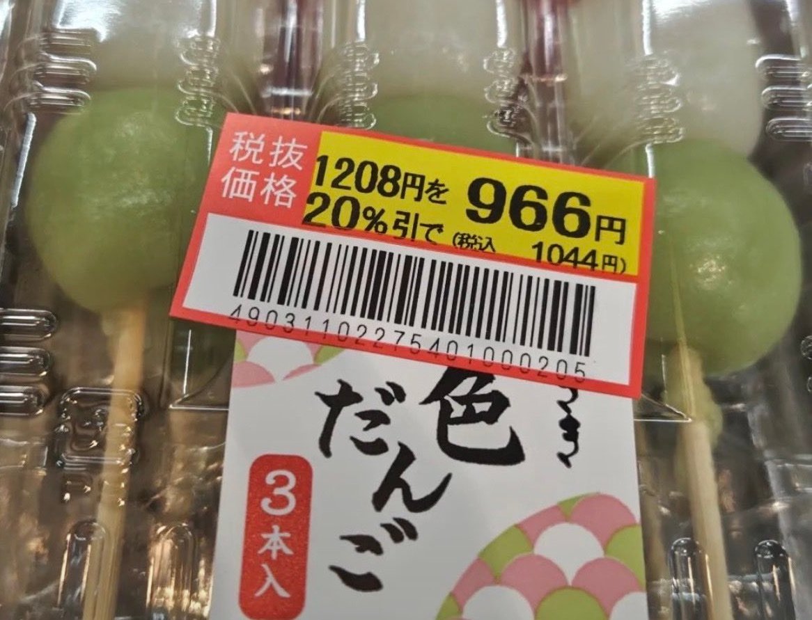 MartenalB's tweet photo. 数字だけ見たらちゃんと安くなってるのに、
なぜか全然お得に見えないの自分だけ？？

知らないうちに物価爆上がりした？ https://t.co/LHC3tWpnCz