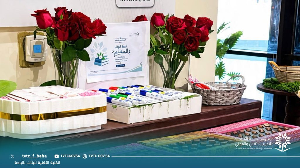 tvtc_f_baha's tweet photo. احتفاءً بـ يوم المعلم، نظّمت الكلية التقنية للبنات بالباحة ركنًا بهذه المناسبة؛ تقديرًا لمدرباتها وعطائهن المتواصل، وامتنانًا لرسالةٍ تصنع المعرفة وتبني المستقبل. 

كل عام ومعلماتنا ومدرباتنا مصدرٌ للأثر والإلهام.
#يوم_المعلم
 #التدريب_التقني https://t.co/Sp6RogXEPz