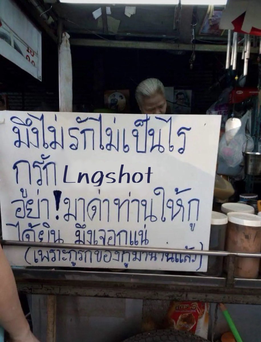 frankoceraw's tweet photo. เรารักท่าน https://t.co/0LysIHRdZe