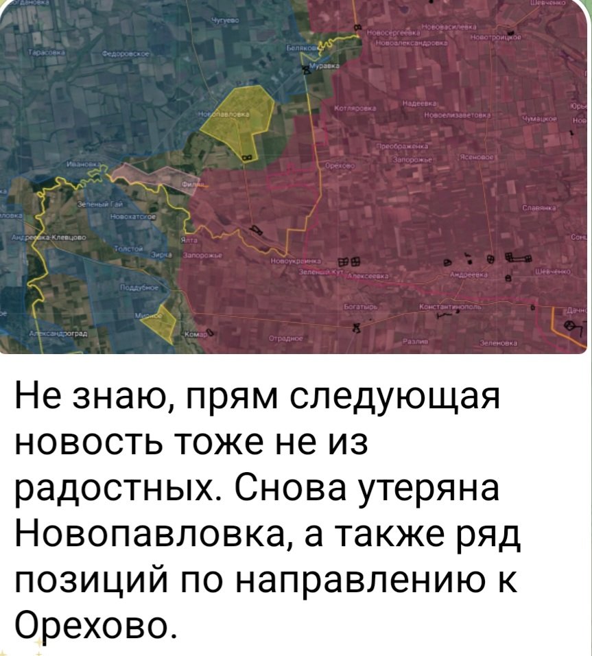 InYv_Sergienko's tweet photo. "Снова утеряна Новопавловка, а также ряд позиций по направлению к Орехово. ВСУ зашли в Золотой Колодезь. Идёт тяжёлый бой. Также ВСУ контратаковали в Нововодяном, оттеснив наших бойцов на восточную окраину." Який приємний визг стоїть на болотах. Так, ЗСУ повертають своє🇺🇦💪 https://t.co/MXQtrHou4g