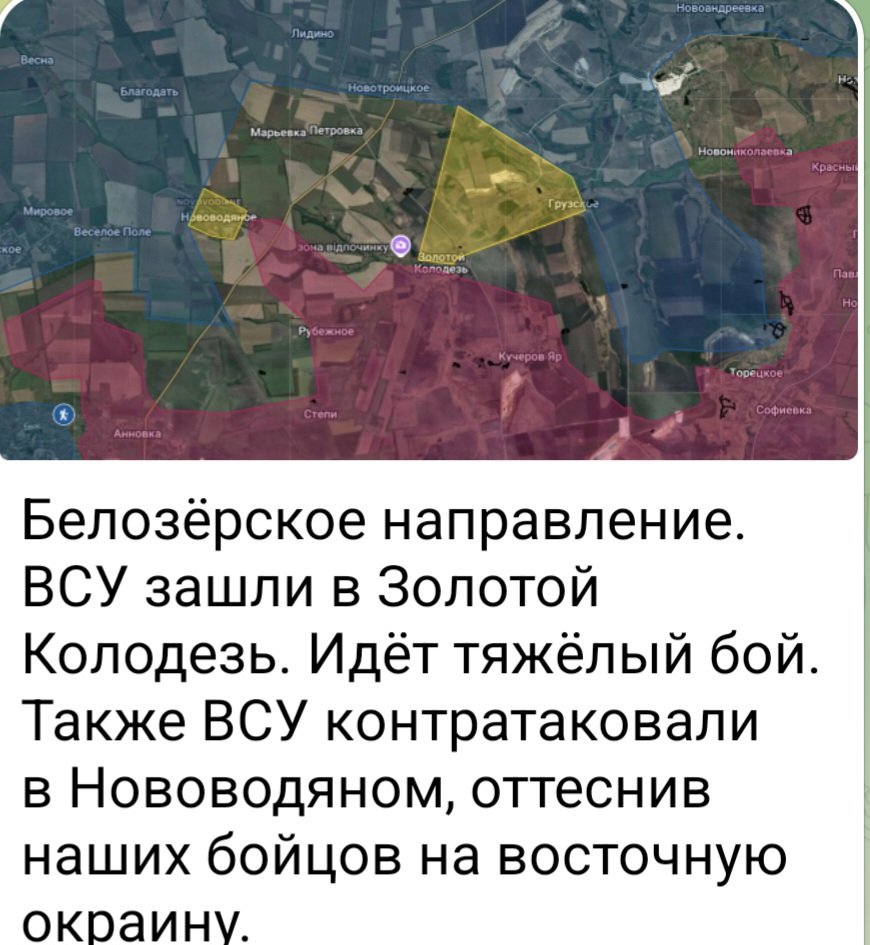 InYv_Sergienko's tweet photo. "Снова утеряна Новопавловка, а также ряд позиций по направлению к Орехово. ВСУ зашли в Золотой Колодезь. Идёт тяжёлый бой. Также ВСУ контратаковали в Нововодяном, оттеснив наших бойцов на восточную окраину." Який приємний визг стоїть на болотах. Так, ЗСУ повертають своє🇺🇦💪 https://t.co/MXQtrHou4g