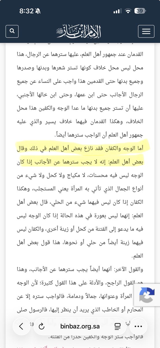 oil0l00's tweet photo. حتى ابن باز اعترف باختلاف العلماء على حكم كشف الوجه او تغطيته ويجيك مراهق عبد كوره يفتي من راسه انه فرض وواجب غصب 🤷‍♀️
#٢٠٣٠_بلا_نقاب5 https://t.co/FKV4c2zQmF