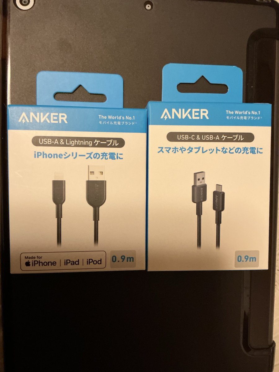 jj8ex's tweet photo. 💡この2日間、中々、充電ができない為に💡

🌙真夜中ですが、急遽、iPadとiPad Air用の充電器を買って来ました🔌📱

🔴USB-A &Lightningケーブル

🔴USB-C &USB-Aケーブルを買いました⚡️🔋

この2日間、中々、充電ができない為に、真夜中にもかかわらず、急遽、iPadとiPad Air用の充電器を買って来ました🌙🔌

充電できない状態が続くと、やっぱり困りますね😅📱

🔴USB-A &Lightningケーブル
🔴USB-C &USB-Aケーブル

今回は、この2種類のケーブルを買いました🔌✨

一昔前だったら、iPadやタブレットや携帯電話なんか無かったのに📱💭

固定電話やファックスの時代は一昔になってしまってる☎️📠⏳

今では、iPadやタブレットや携帯電話が当たり前のように使われています📱💻

昔と今を比べてみると、
本当に大きく時代が変わったんだなぁと思います🤔✨

一昔前には、今のようにスマートフォンやタブレットを持ち歩く生活なんて考えられませんでした。

連絡をするときは固定電話☎️、
書類などを送るときはファックス📠。

それが今では、携帯電話一台で電話📞も、メール📨も、写真📸も、動画🎥も、インターネット🌐も、いろいろなことができるようになりました。

本当に便利な世の中になってしまったと思います✨🌏

ただ、便利になった一方で、充電の線が無ければって考える時代でも無かったのに🔌🤔

今では、充電器や充電ケーブルが無いと、せっかく便利なiPadや携帯電話があっても使えなくなってしまいます🔋📱💦

今回のように、2日間、中々、充電ができない状況になると、
改めて「充電できることって大事なんだな」と感じます😅🔌

昔は充電器を持ち歩くことなんてありませんでした。

それが今では、外出するときにも充電器やケーブルを気にする時代になりました🔋🎒

便利になった世の中だからこそ、こういうところにも時代の変化を感じます⏳✨

真夜中ですが、急遽、充電器を買って来たので、
これでしっかり充電できるようになれば安心です😊🔌📱

昔の固定電話やファックスの時代から、
今のiPadやタブレット、携帯電話の時代へ。

本当に時代は変わりましたね☎️📠➡️📱💻✨

#iPad #iPadAir #充電 #充電器 #充電ケーブル #USBA #USBC #Lightning #USB #タブレット #携帯電話 #スマートフォン #固定電話 #ファックス #時代の変化 #昔と今 #一昔前 #便利な世の中 #デジタル時代 #現代社会 #電子機器 #ケーブル #充電大事 #真夜中 #急遽購入 #夜中の買い物 #日常生活 #便利な生活 #昔の思い出 #今の時代 #時代の進化 #生活の変化 #懐かしい #デジタル生活