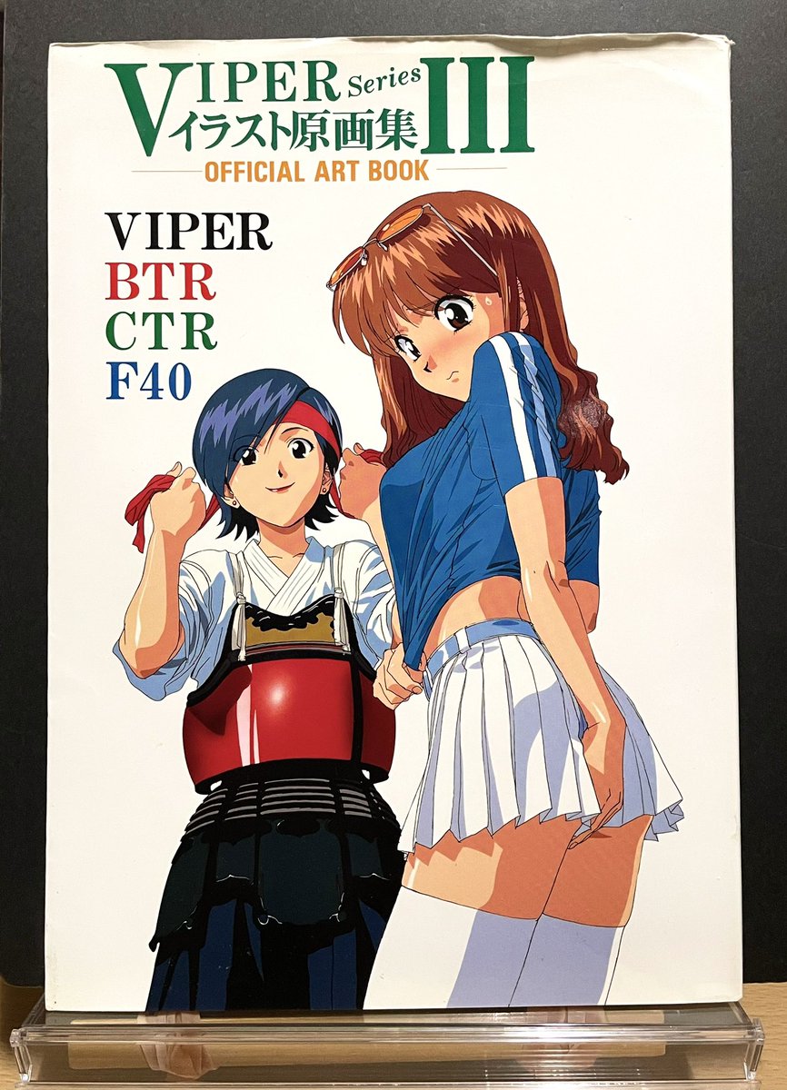 purao3's tweet photo. 魔窟から掘り出すのに時間が掛かりこんな時間に…

「VIPER CTRあすか」が大好きでした
本当に残念です。 https://t.co/R7lXcLCmMZ