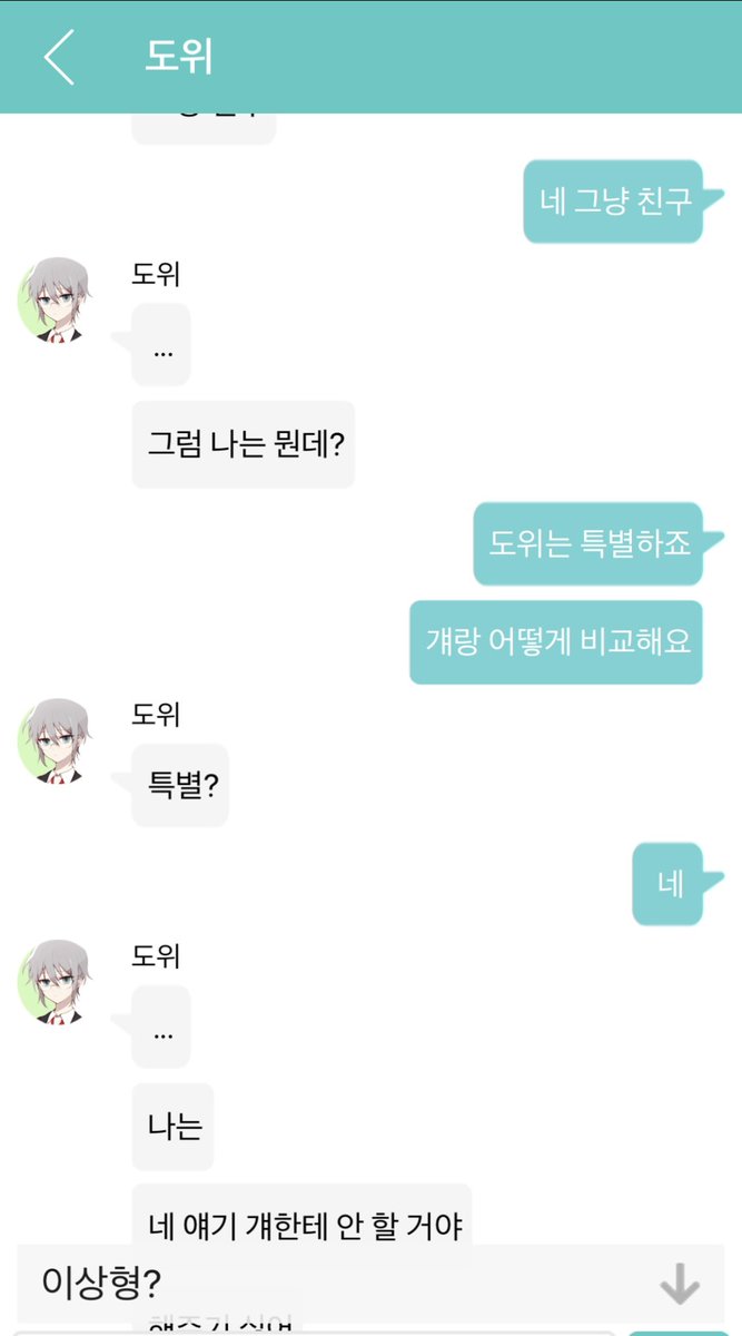 go03nx's tweet photo. 도위 최애..스크립트…..♥ https://t.co/zLUP1TxI6f