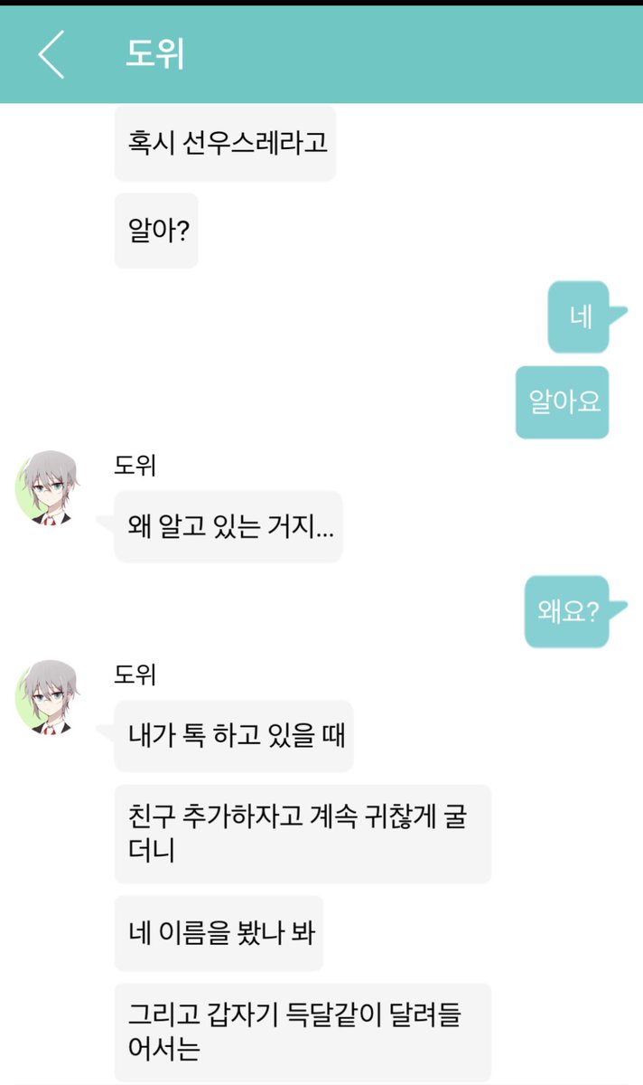 go03nx's tweet photo. 도위 최애..스크립트…..♥ https://t.co/zLUP1TxI6f